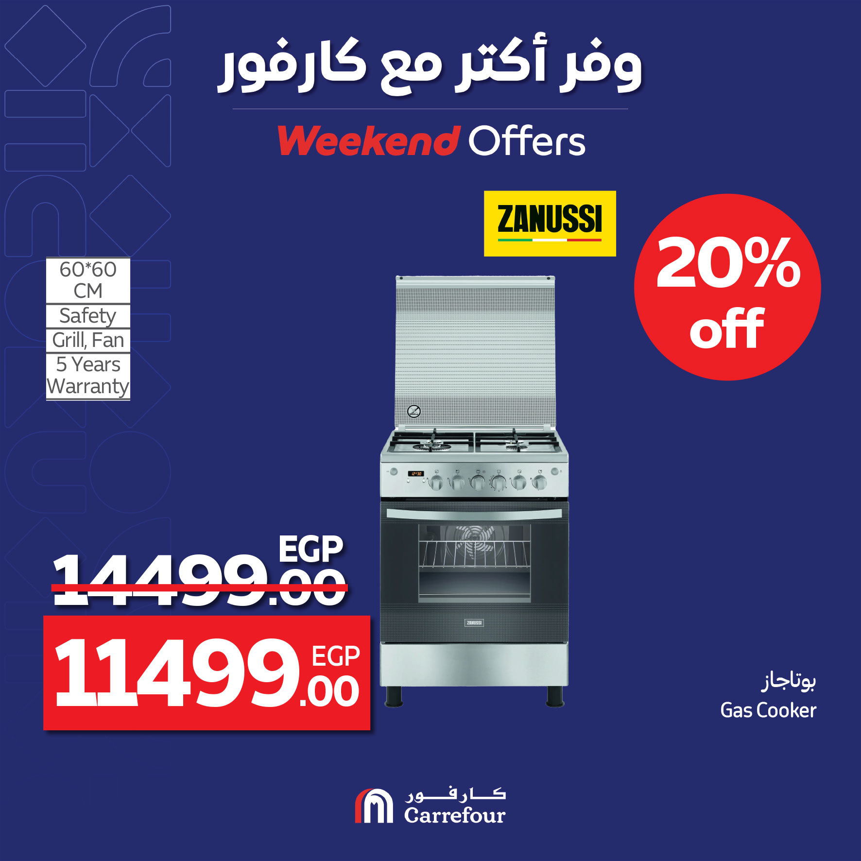 carrefour offers from 4apr to 7may 2025 عروض كارفور من 4 إبريل حتى 7 مايو 2025 صفحة رقم 27